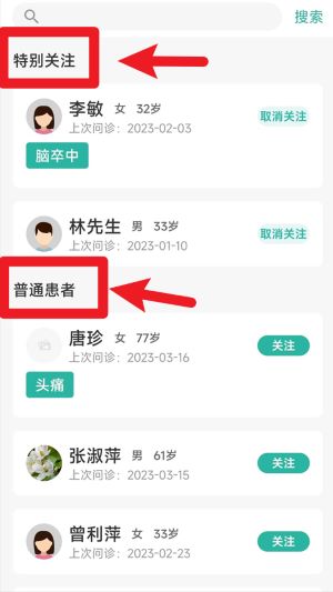 康復(fù)行醫(yī)生app手機(jī)版