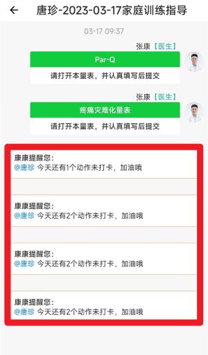 康復(fù)行醫(yī)生app手機(jī)版