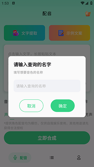 貓頭音安卓版