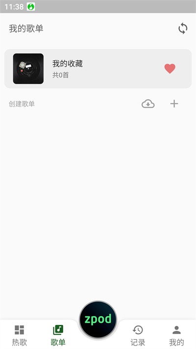 zpod音樂