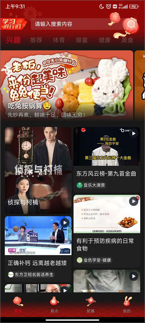 百視TV