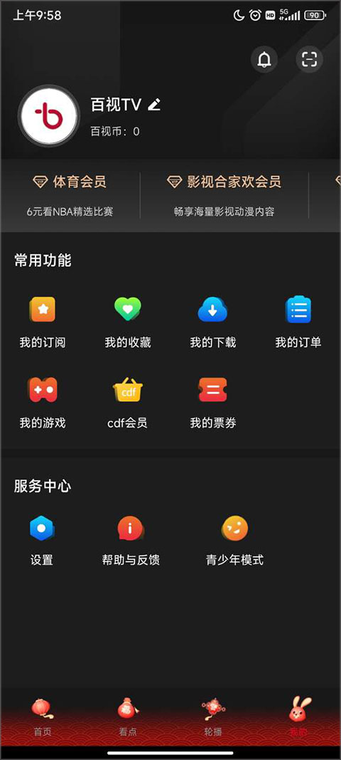 百視TV