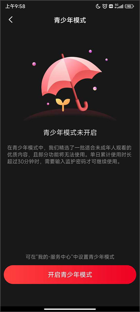百視TV