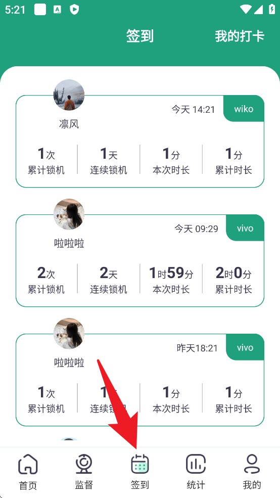 擺脫手機(jī)控正式版