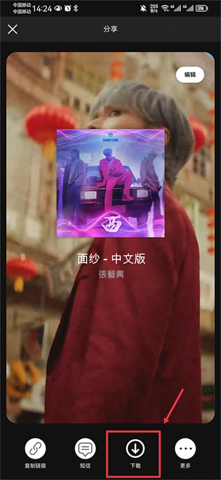 spotify手機(jī)版