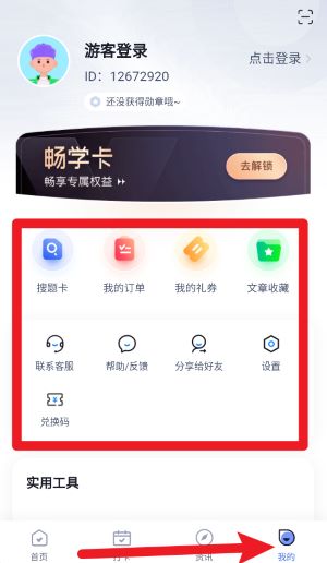 行政執(zhí)法資格考試聚題庫正式版