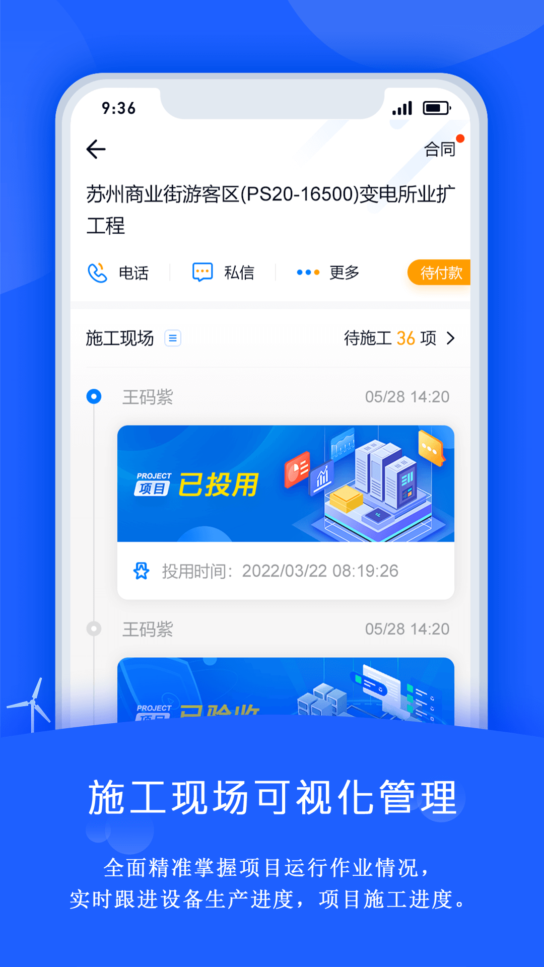 禹人電力