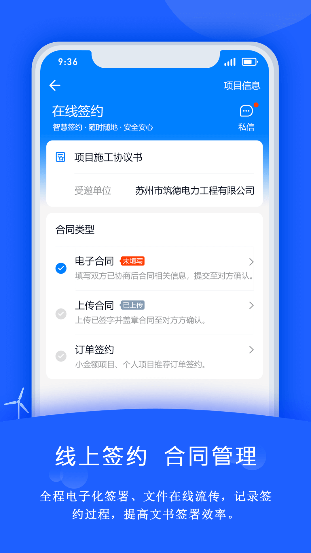 禹人電力
