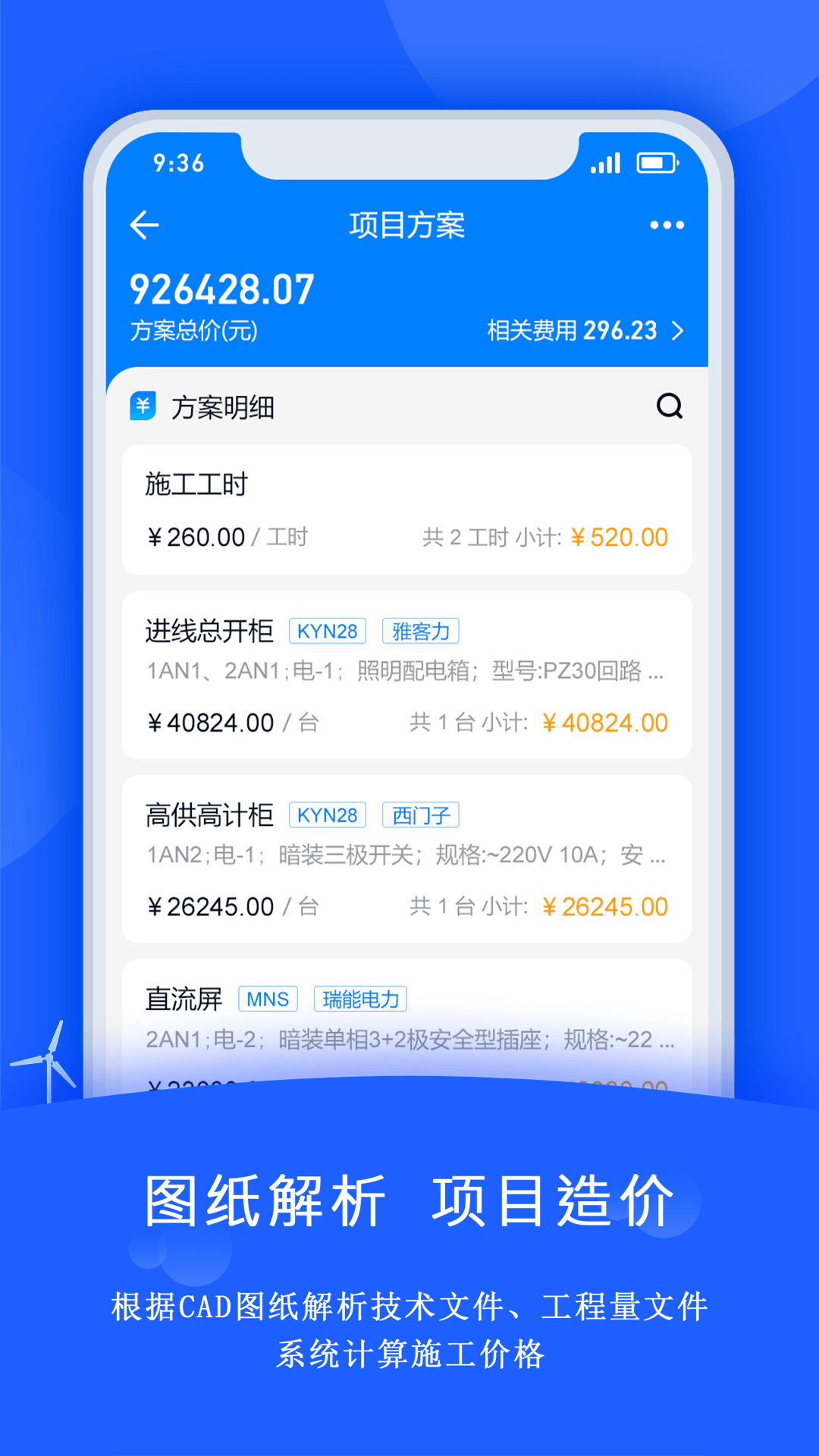 禹人電力