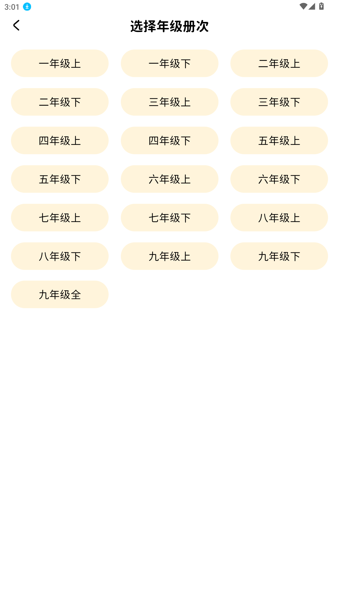 PEP同步英語