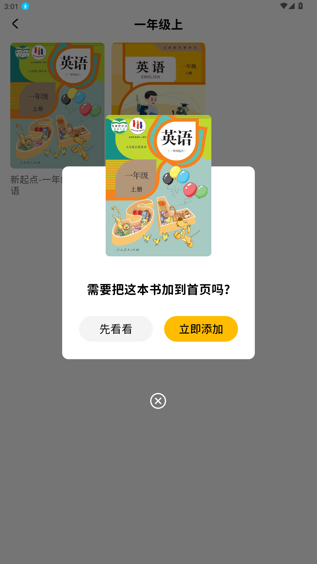 PEP同步英語