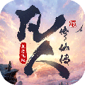凡人修仙傳：星海飛馳單機版