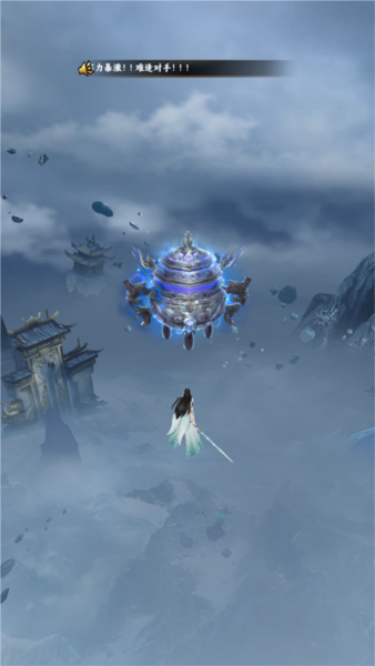凡人修仙傳：星海飛馳單機版