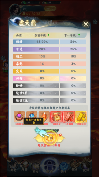 凡人修仙傳：星海飛馳單機版