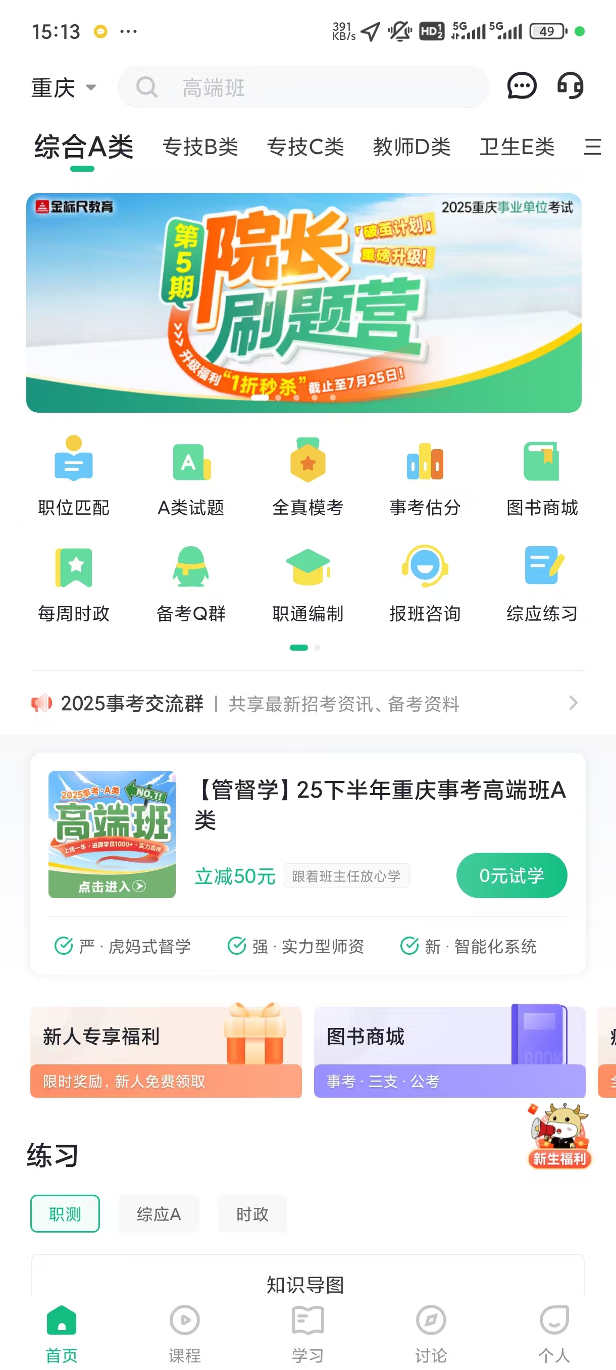 事考幫