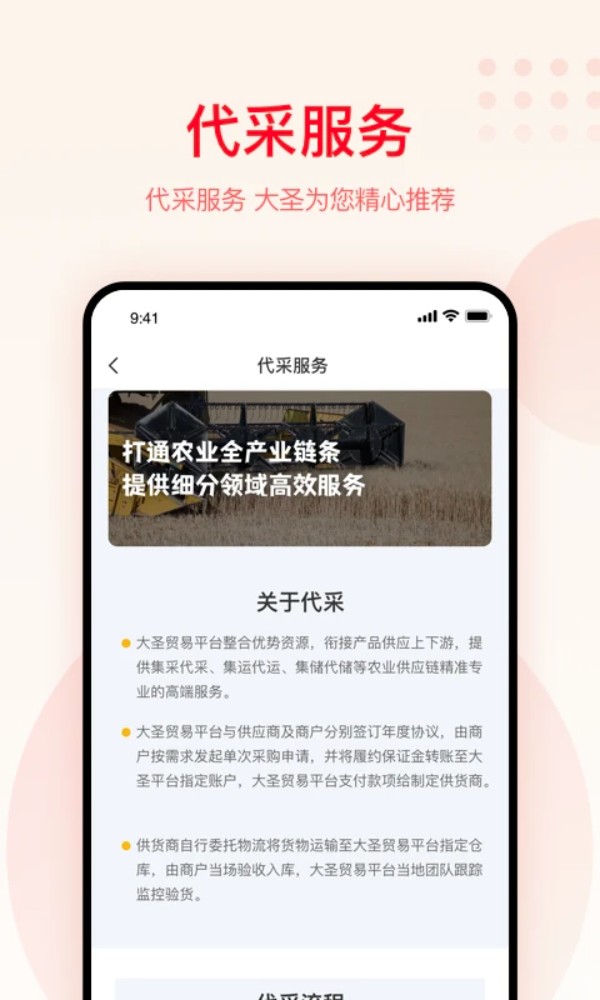 大圣農(nóng)業(yè)官網(wǎng)版