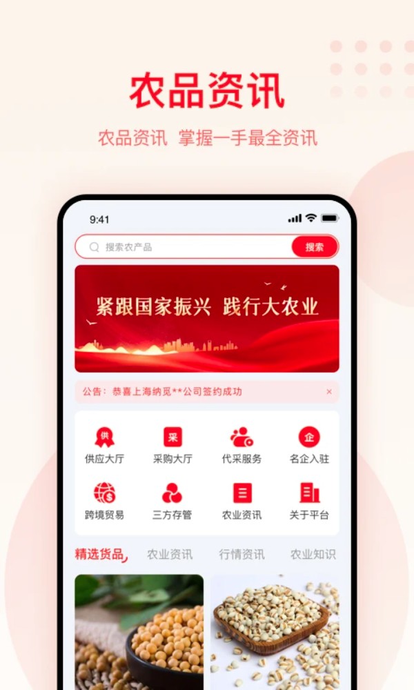 大圣農(nóng)業(yè)官網(wǎng)版