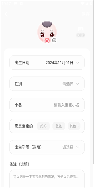 寶寶喂養(yǎng)