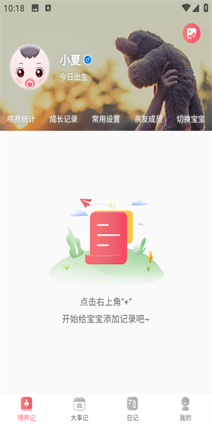 寶寶喂養(yǎng)