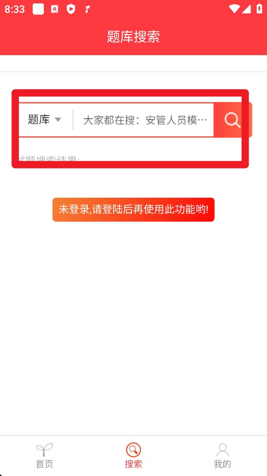 建題幫app手機版