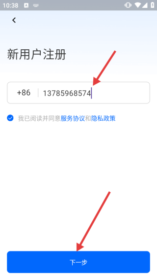 擔(dān)當(dāng)辦公手機(jī)版