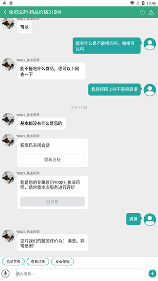 兔靈醫(yī)藥