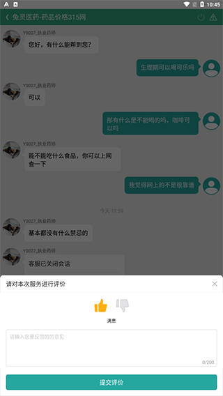 兔靈醫(yī)藥