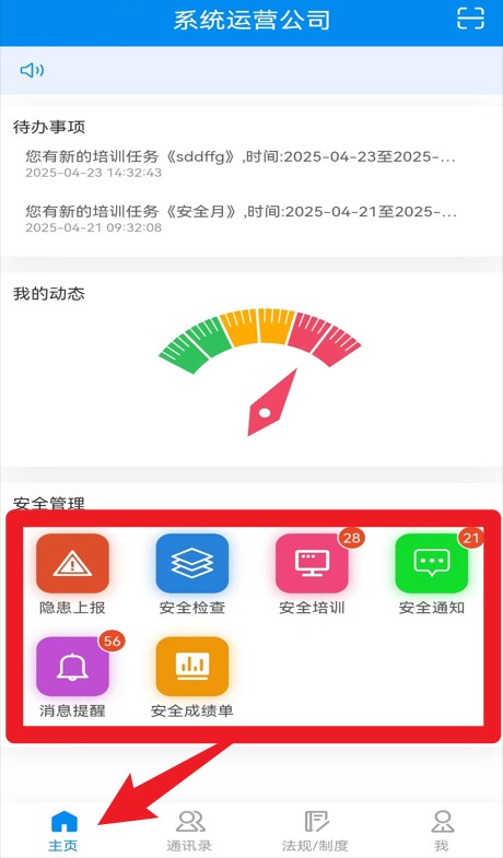 醫(yī)安云正式版