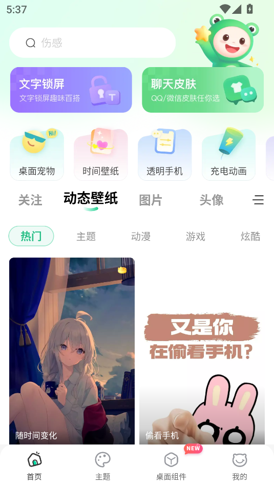 哈屏壁紙