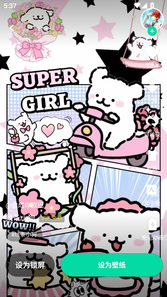 哈屏壁紙