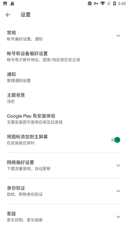 GooglePlayServices
