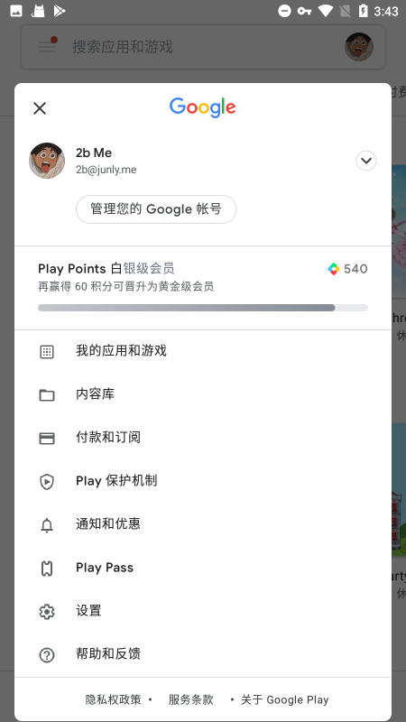 GooglePlayServices