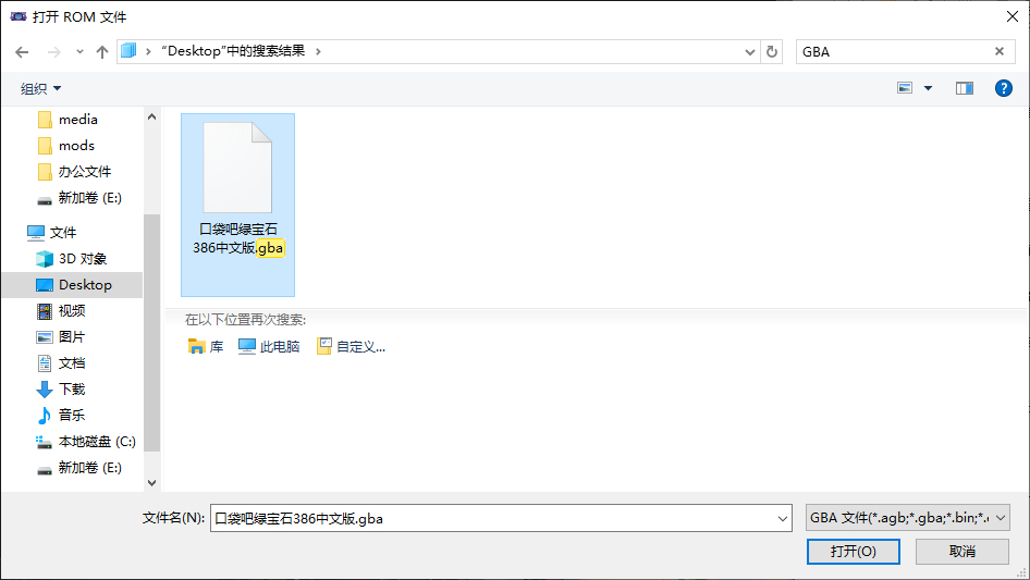 GBA模擬器
