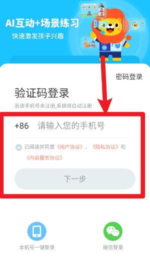 叮咚樂園中文版