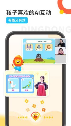 叮咚樂園中文版