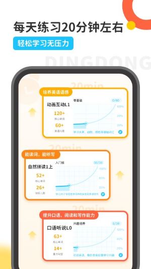 叮咚樂園中文版