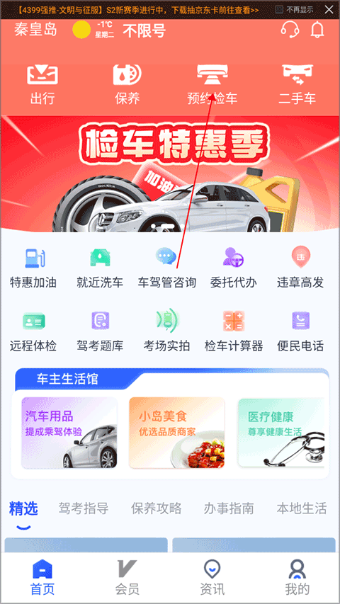 港城快車道