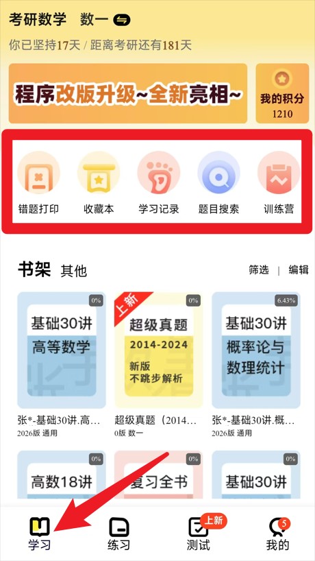 歐幾里得最新版