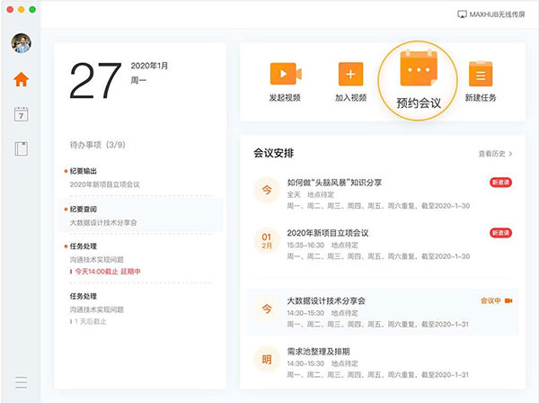 MindLinker(視頻會議軟件)