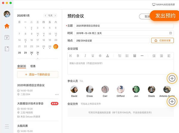 MindLinker(視頻會議軟件)