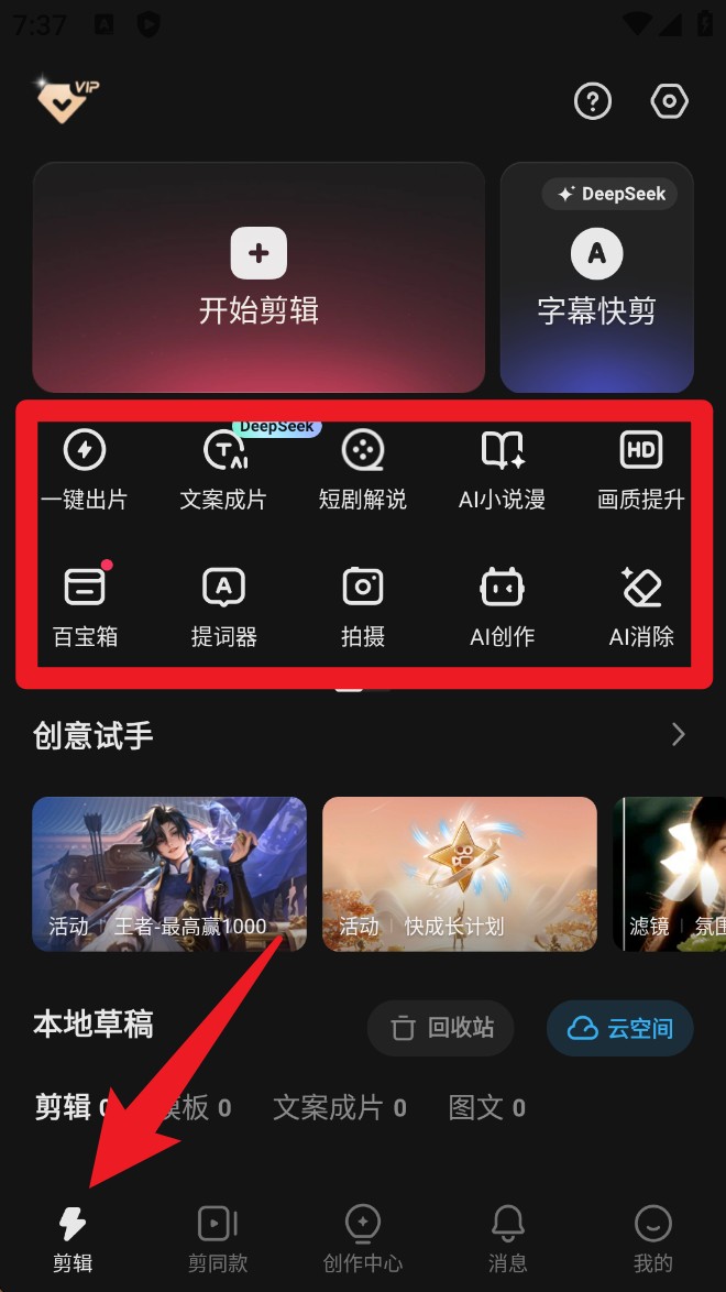 快影官網(wǎng)版