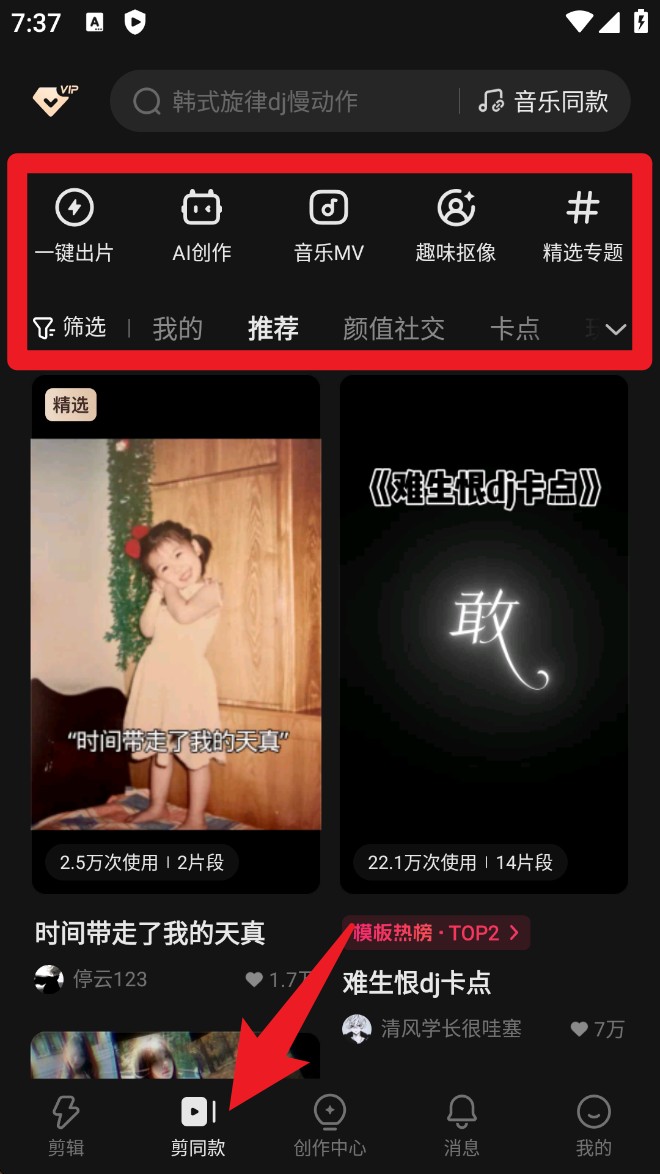 快影官網(wǎng)版