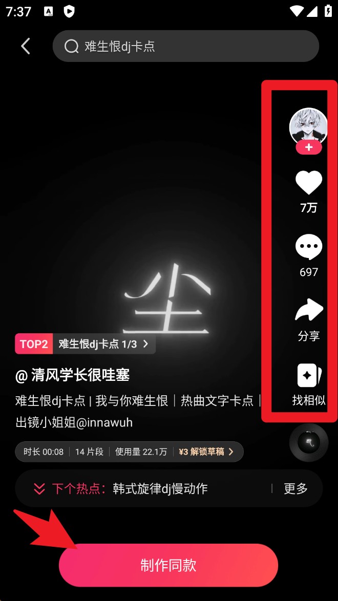 快影官網(wǎng)版