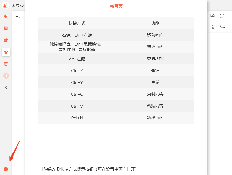 享做筆記