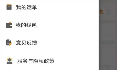 云聚物流