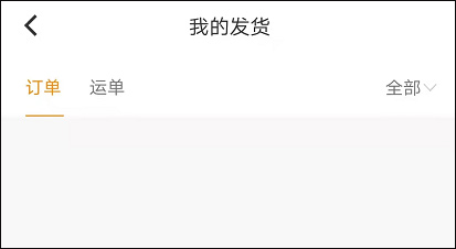 云聚物流
