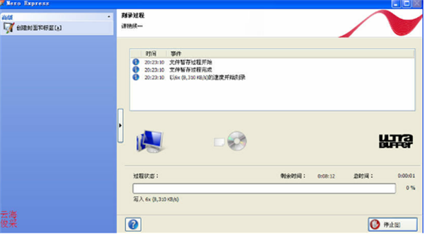 Nero刻錄軟件