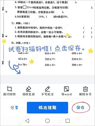 蜜蜂試卷