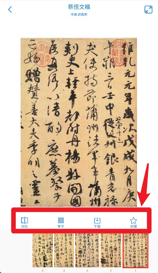 墨客書法官方版