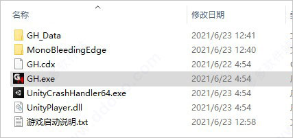 綠色地獄客戶端